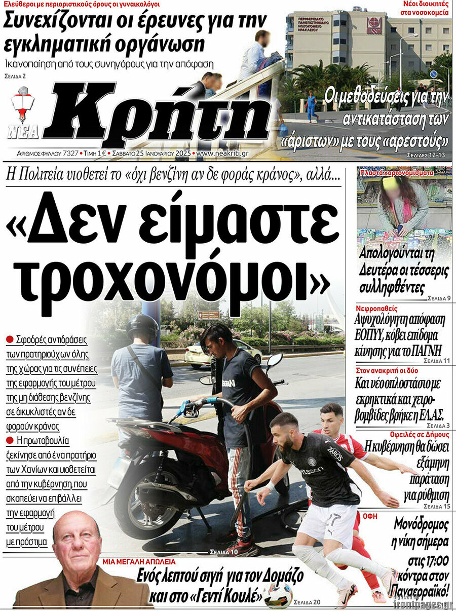Νέα Κρήτη