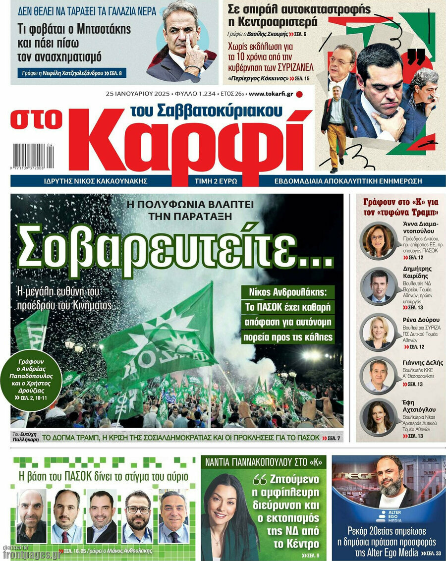 στο Καρφί