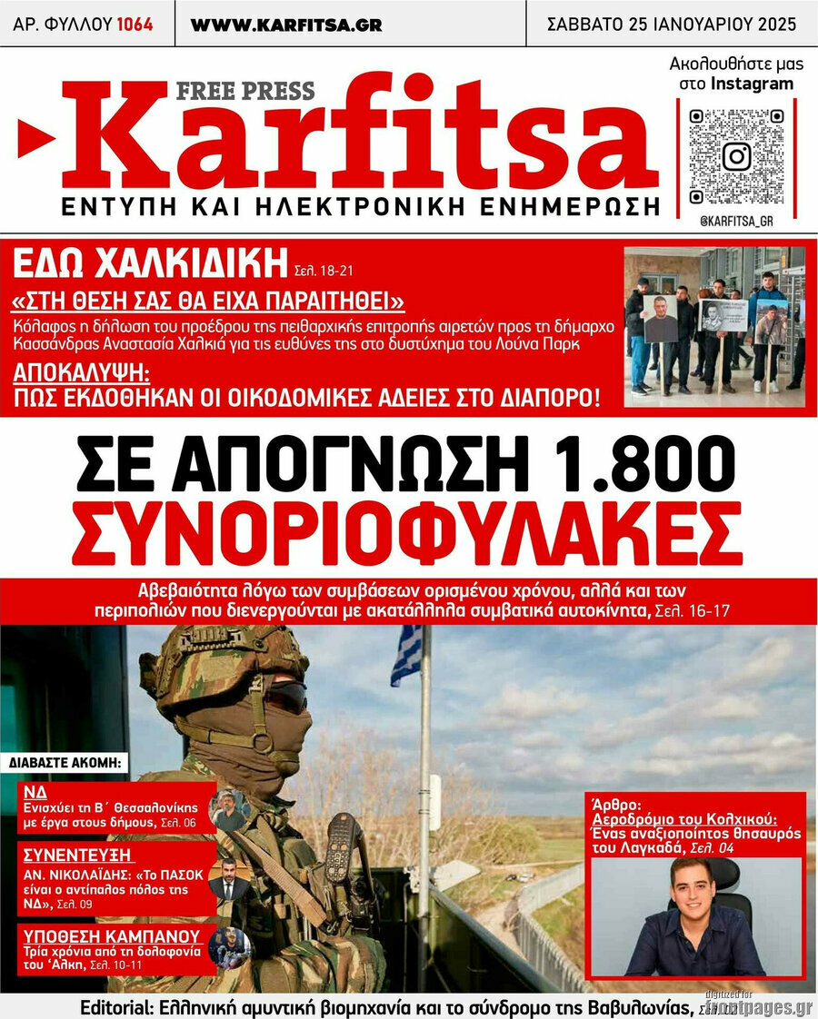 Karfitsa