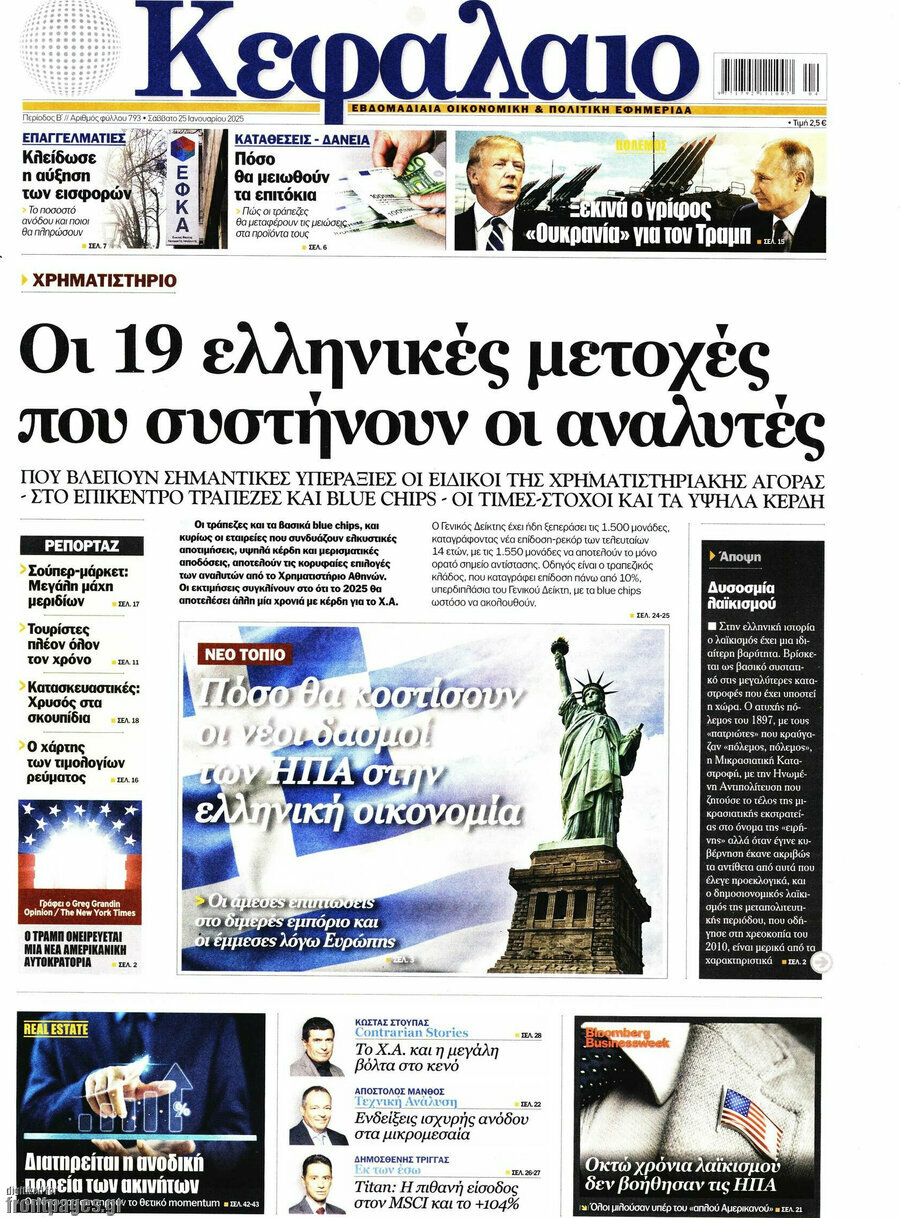 Κεφάλαιο