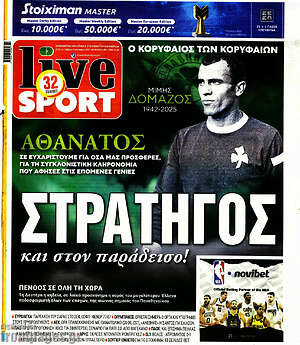 Πρωτοσέλιδο εφημερίδας Live Sport - protoselida