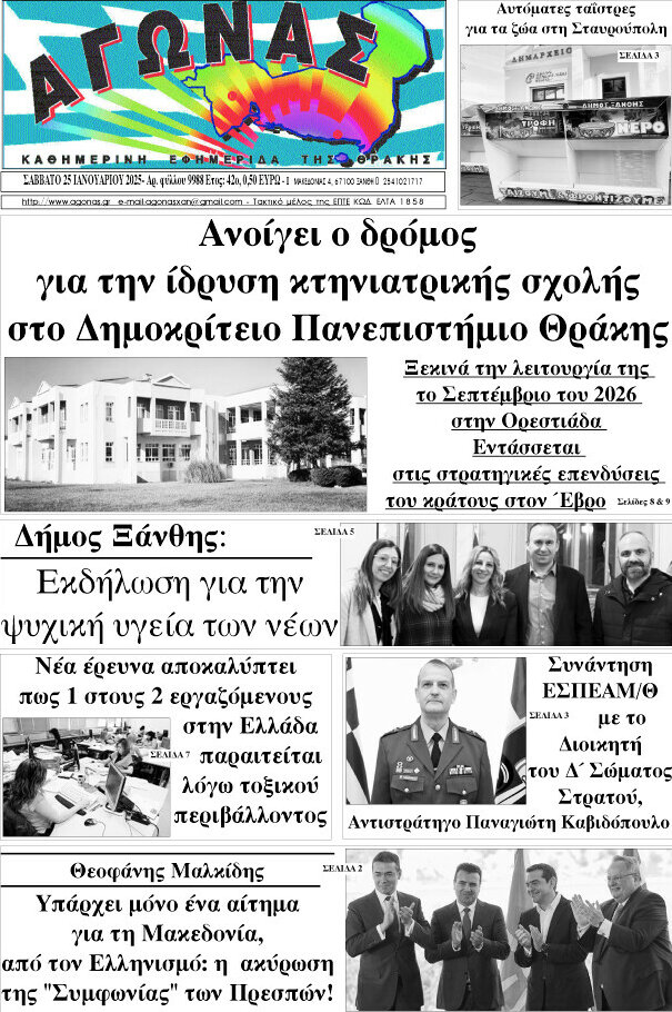 Αγώνας