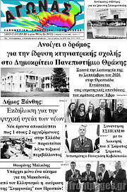 /Αγώνας