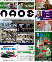 /Λαός