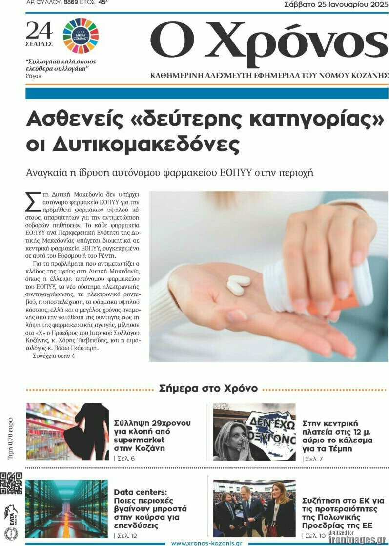 Χρόνος