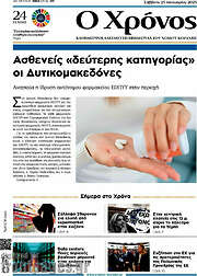/Χρόνος