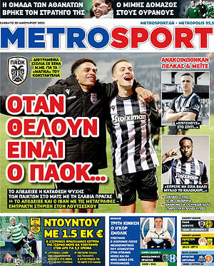 Πρωτοσέλιδο εφημερίδας MetroSport - protoselida
