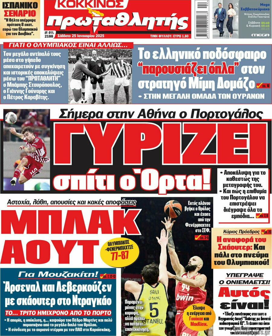 Πρωταθλητής