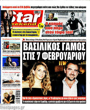 Πρωτοσέλιδο εφημερίδας Star press - protoselida
