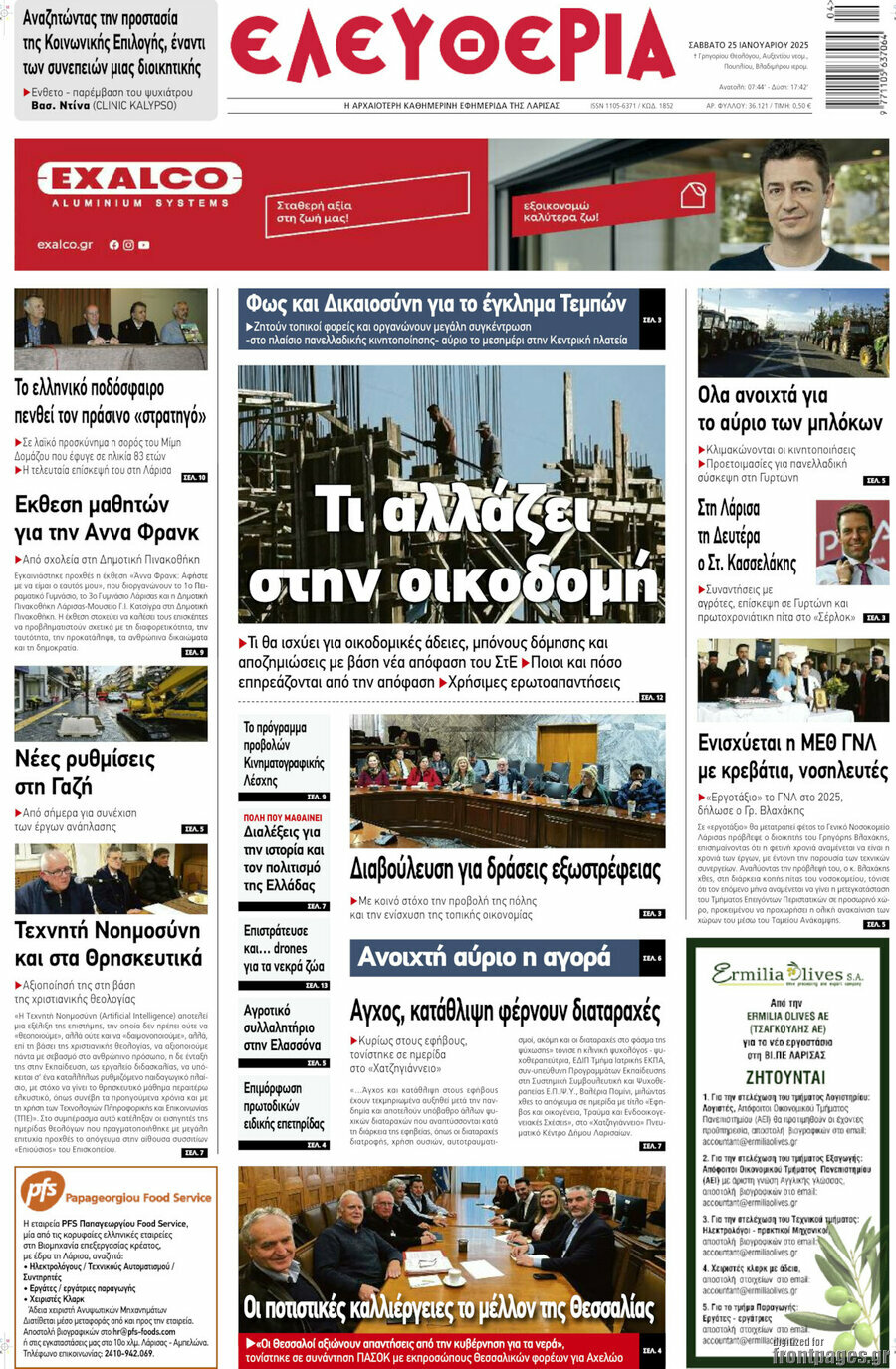 Ελευθερία