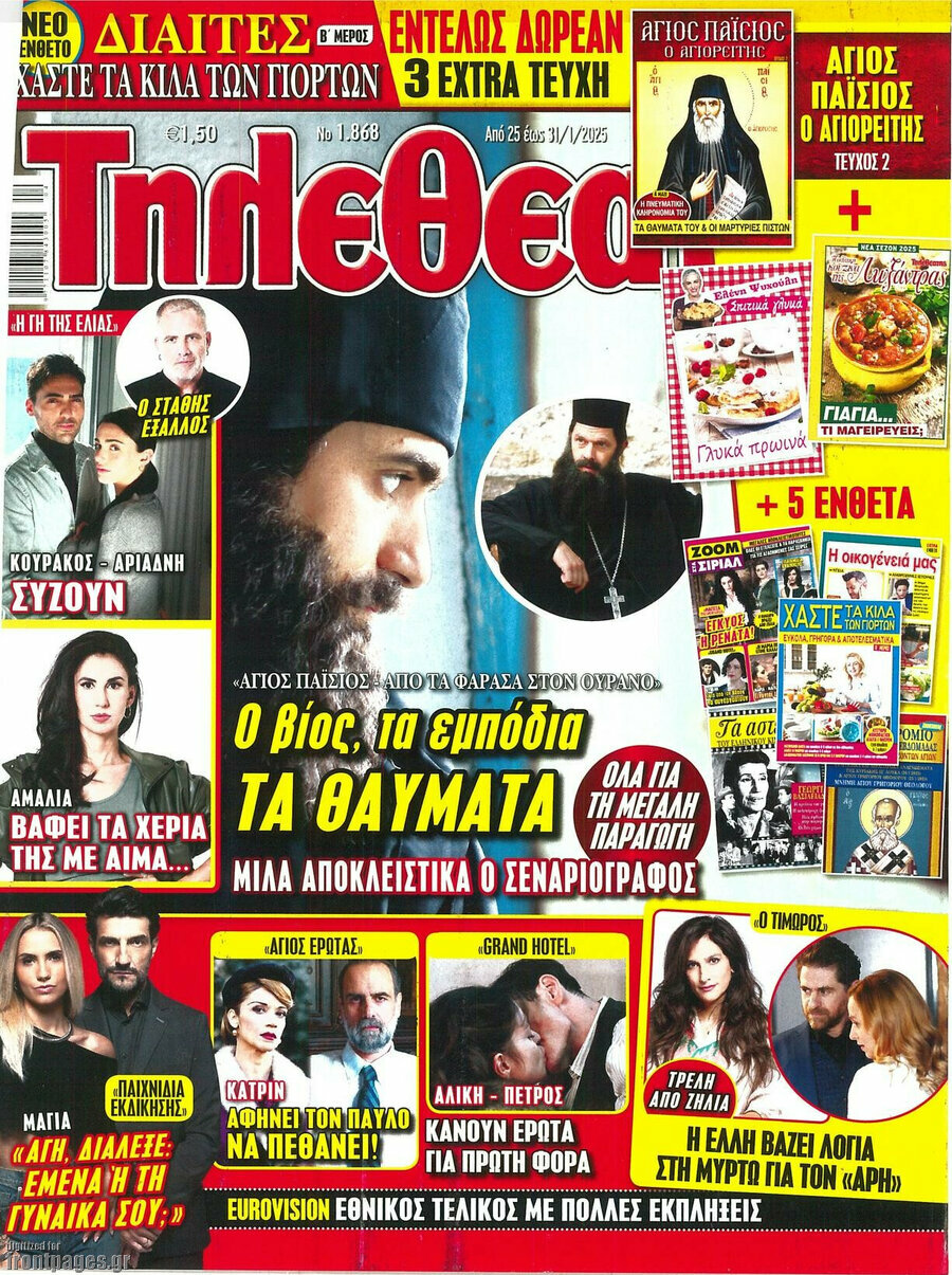 Τηλεθεατής TV