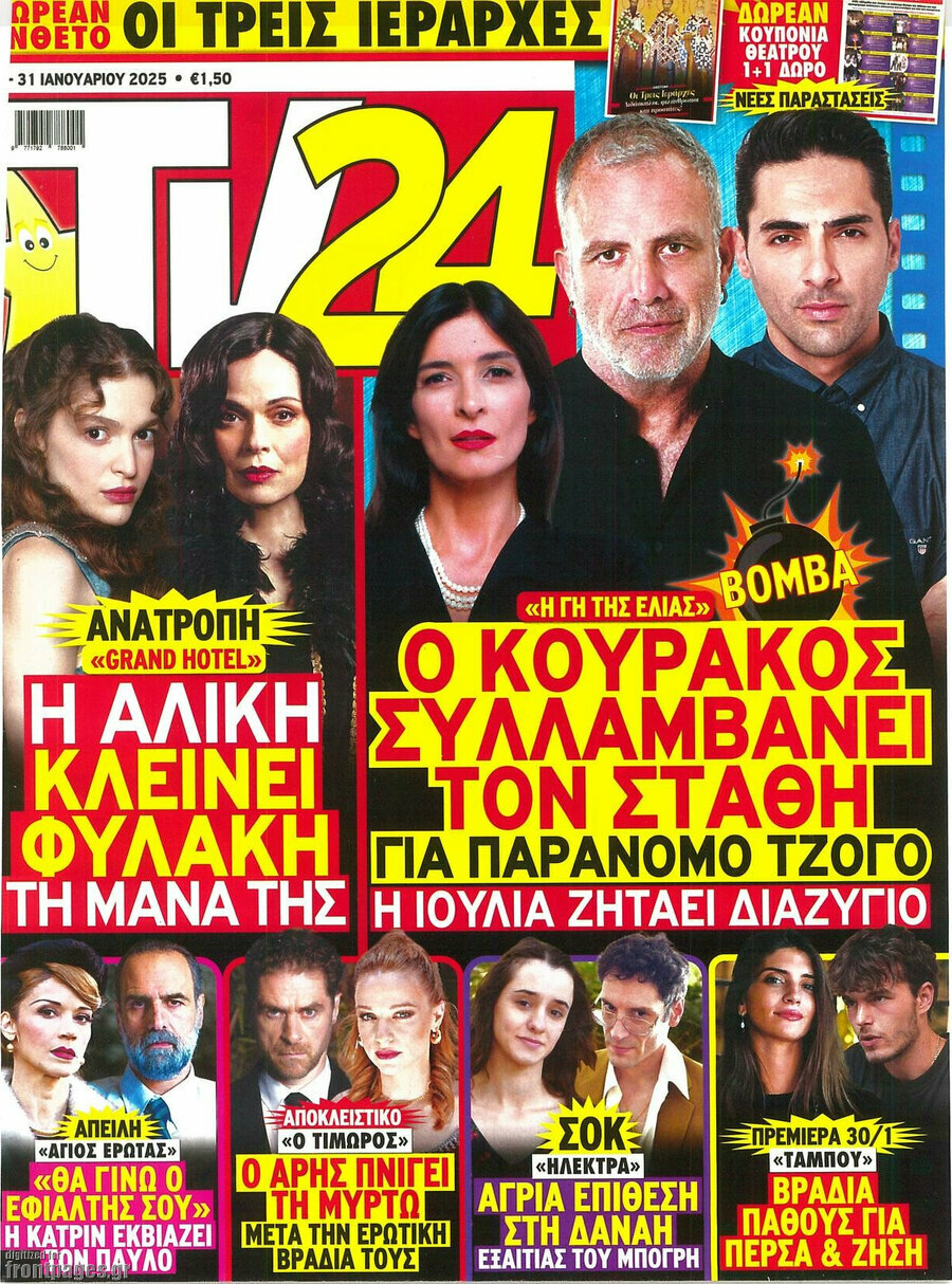 TV24