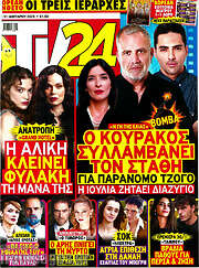 /TV24
