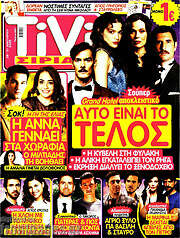 /TIVI Σίριαλ