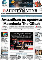 /Απογευματινή