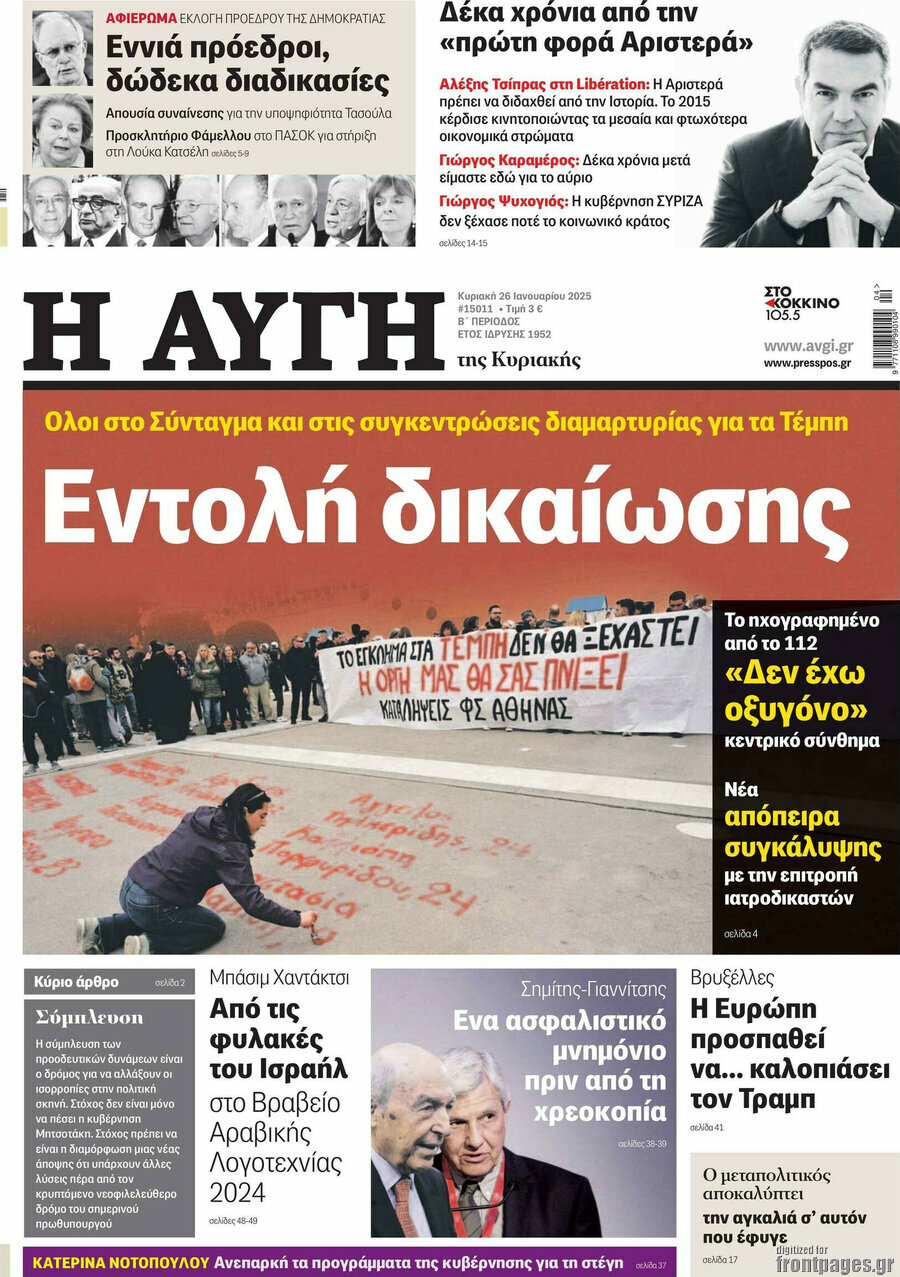 Αυγή