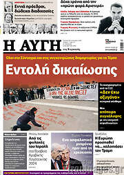 /Αυγή