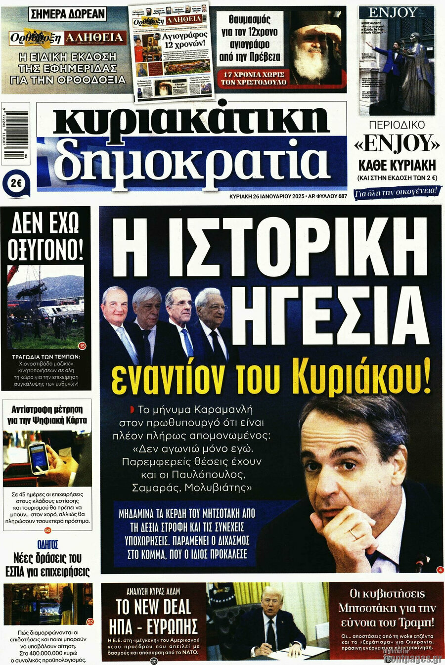 Δημοκρατία