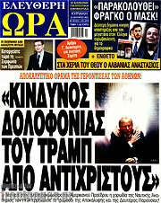 /Ελεύθερη ώρα