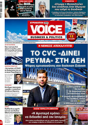Εφημερίδα One Voice