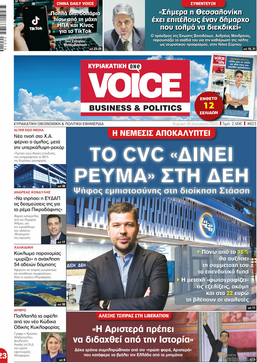 One Voice