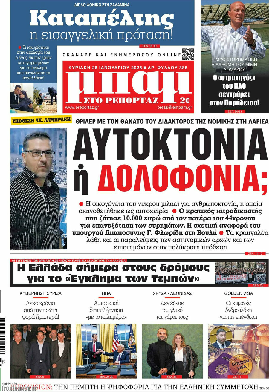 Μπαμ