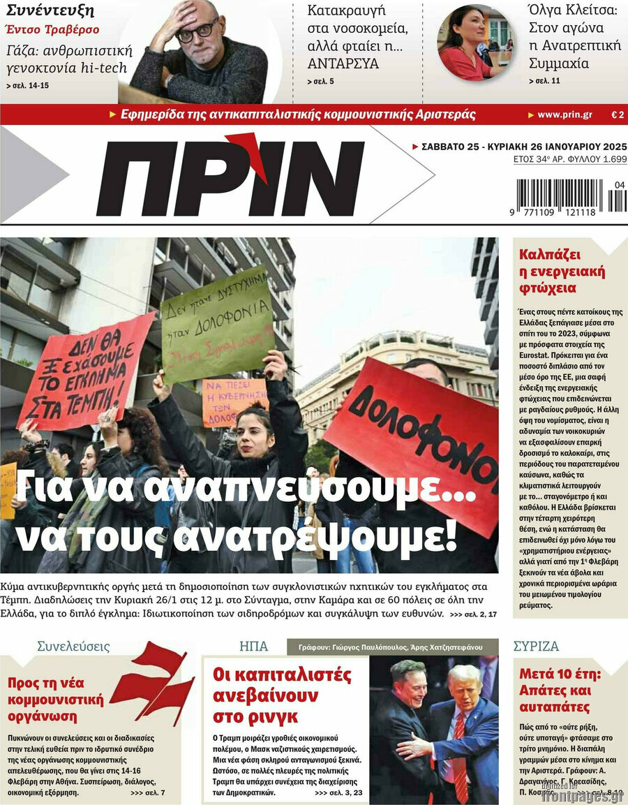 Πριν