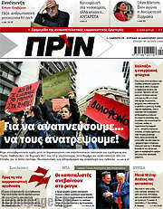 /Πριν