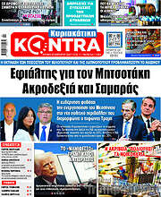 /Kontra News