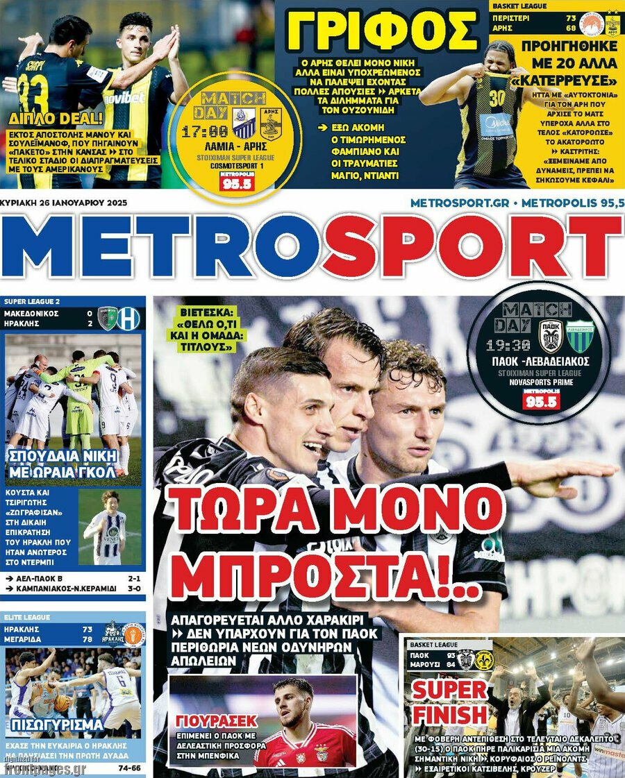 MetroSport
