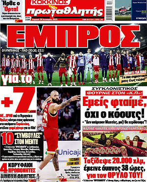 Εφημερίδα Πρωταθλητής