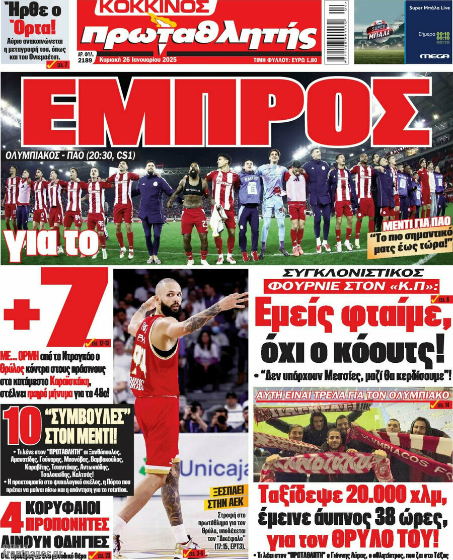 Πρωταθλητής