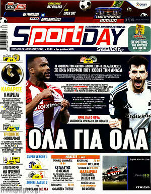 Εφημερίδα Sport Day