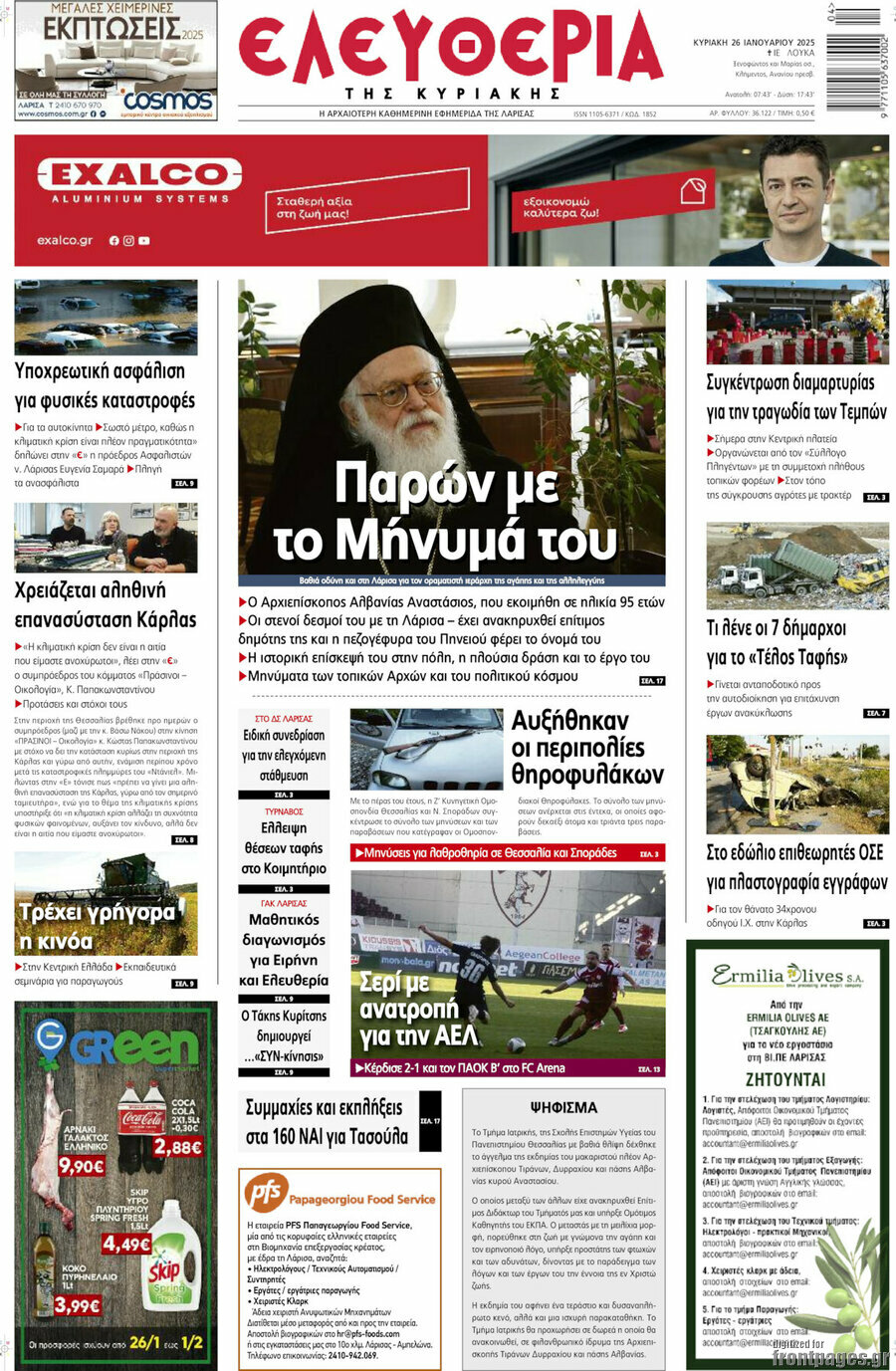 Ελευθερία