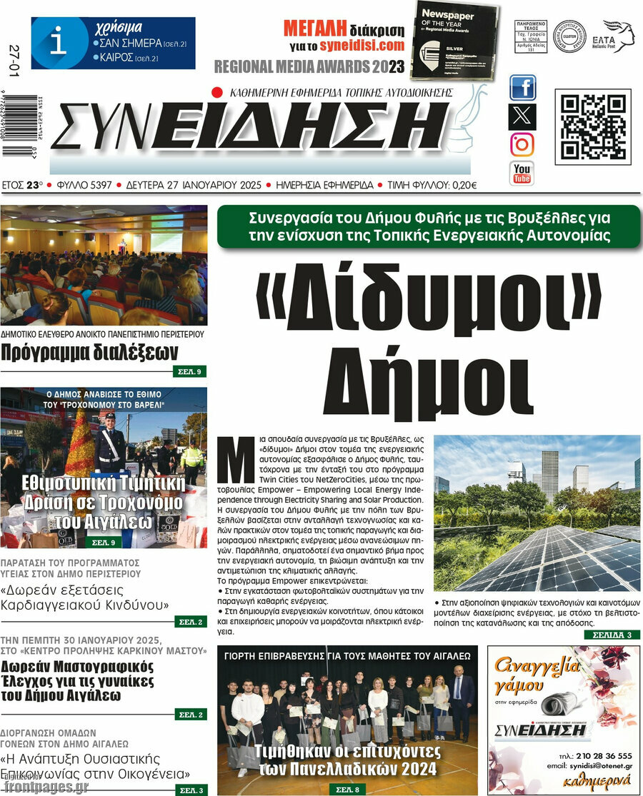 Συνείδηση