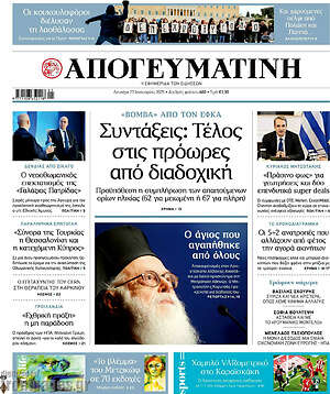 Απογευματινή: Συντάξεις: Τέλος στις πρόωρες από διαδοχική