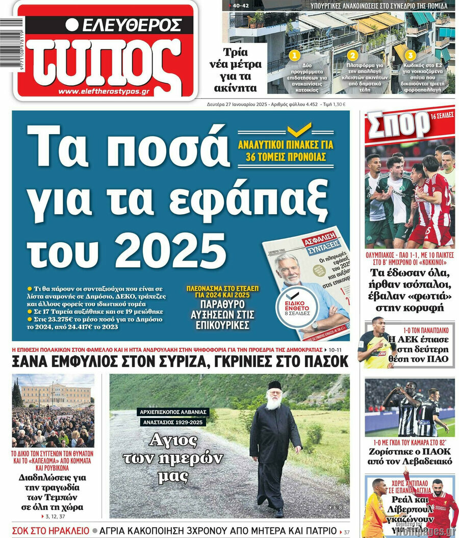 Ελεύθερος Τύπος