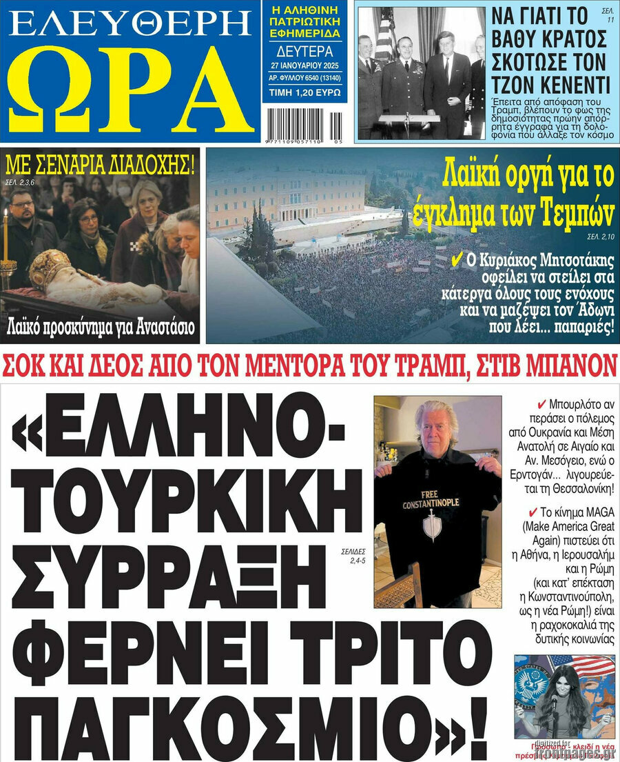 Ελεύθερη ώρα