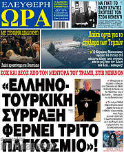 /Ελεύθερη ώρα