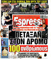 /Espresso
