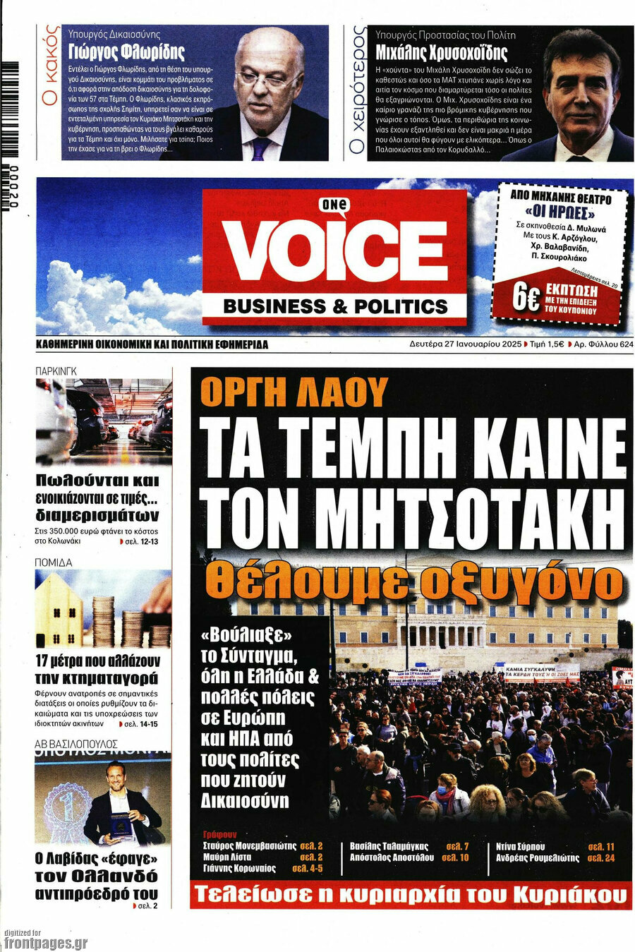 One Voice