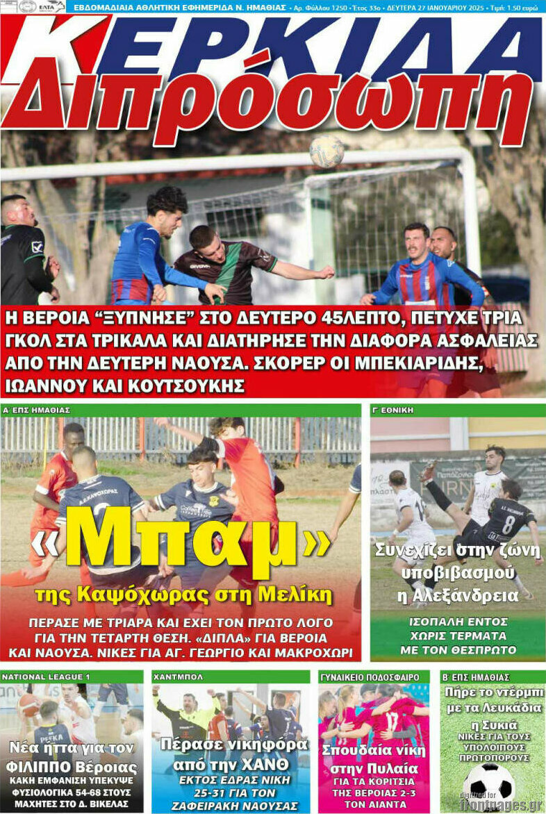 Κερκίδα