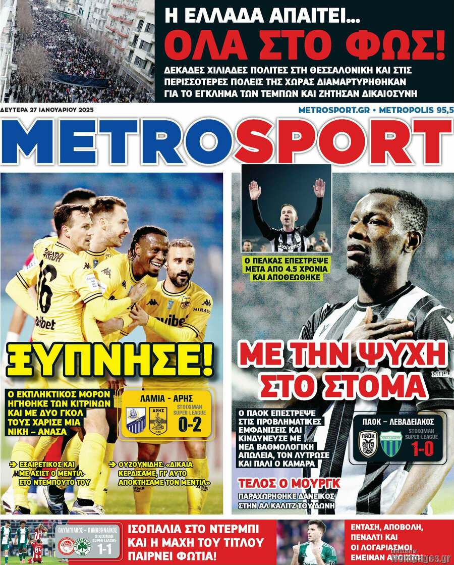 MetroSport