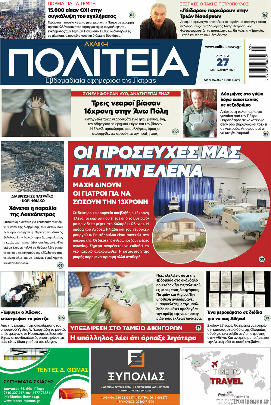 Αχαϊκή Πολιτεία