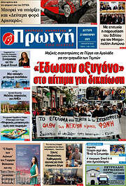 /Πρωινή Ηλείας