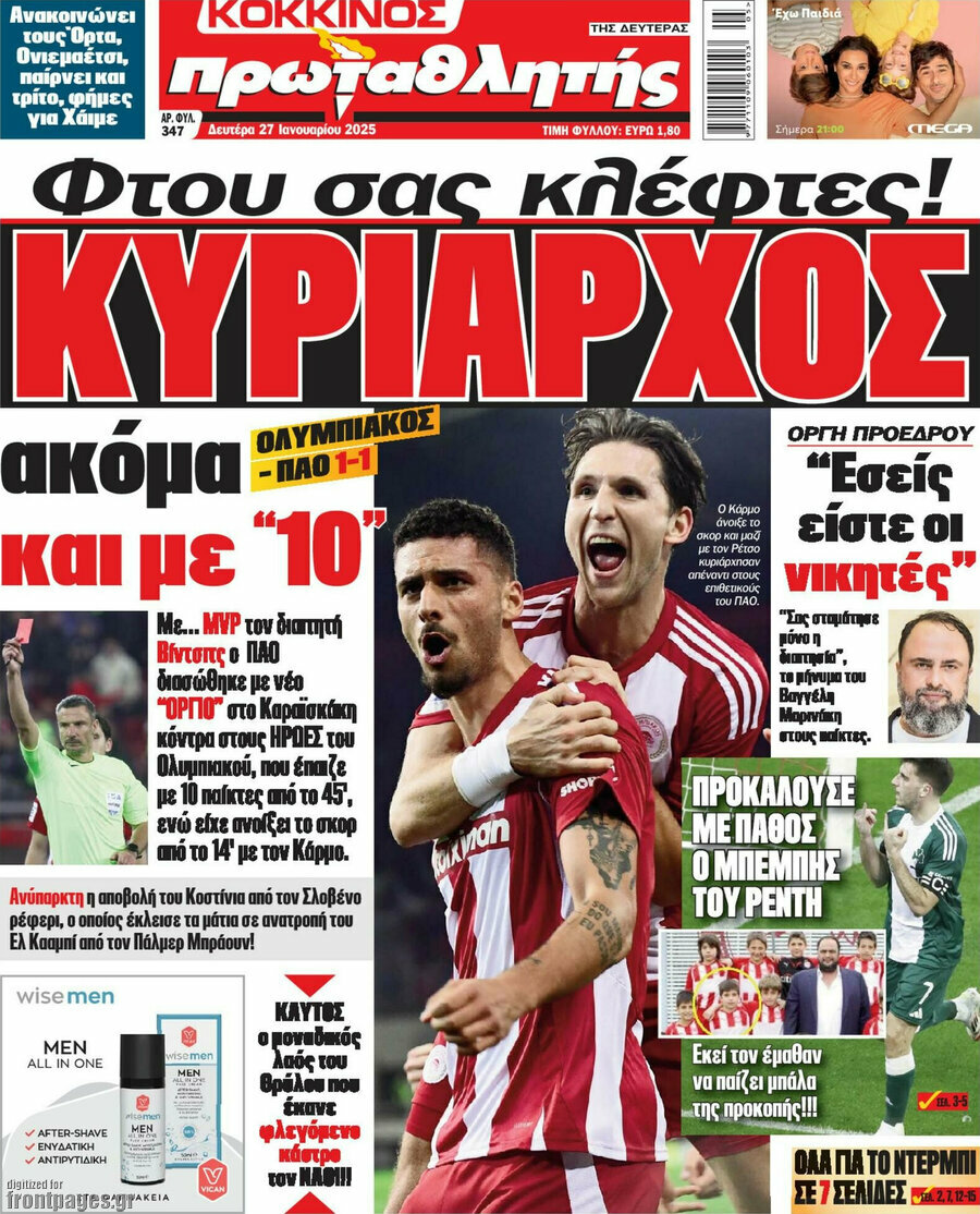 Πρωταθλητής
