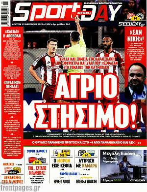 Πρωτοσέλιδο εφημερίδας Sport Day - protoselida