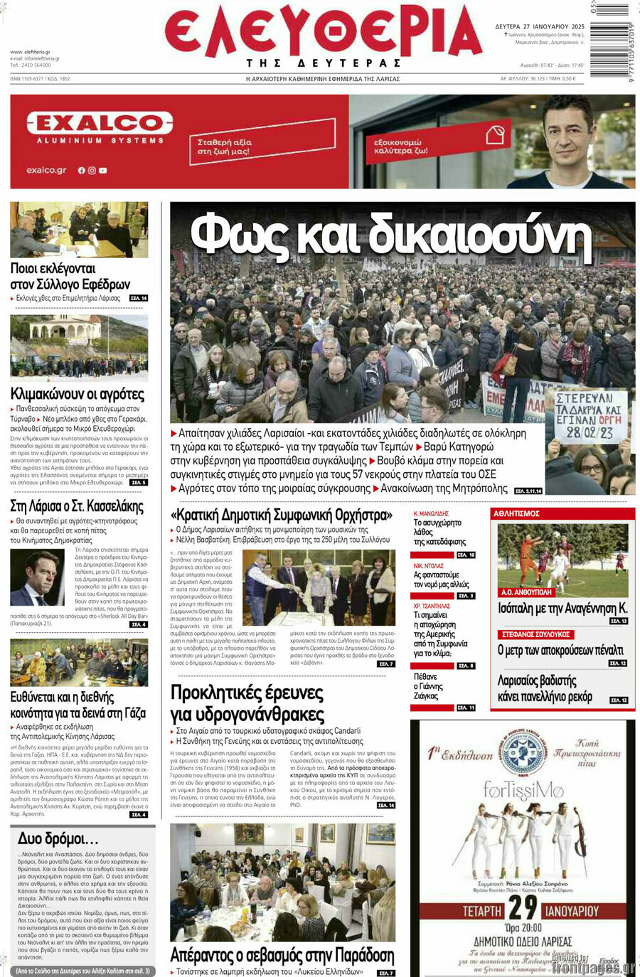 Ελευθερία