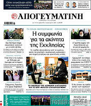 /Απογευματινή