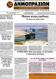 /Εφημερίς Δημοπρασιών